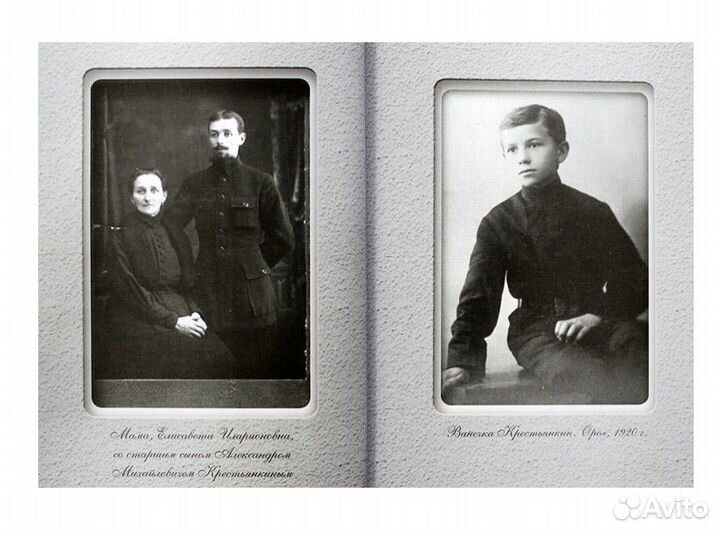 Память сердца