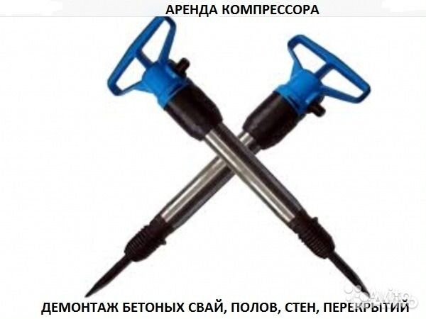 Аренда компрессора с отбойными молотками