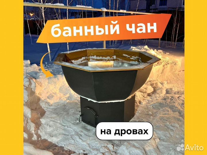 Чан для бани отправим уже завтра