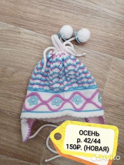 Шапки в ассортименте (р. 38-40-42-44-46)