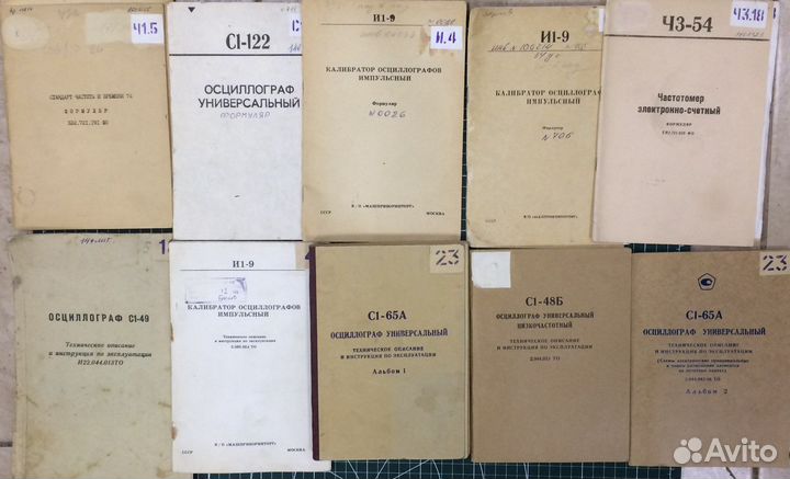 Техническая литература,инструкции к приборам