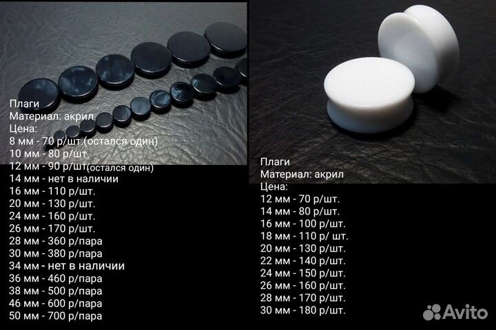 Плаги пирсинг тоннели