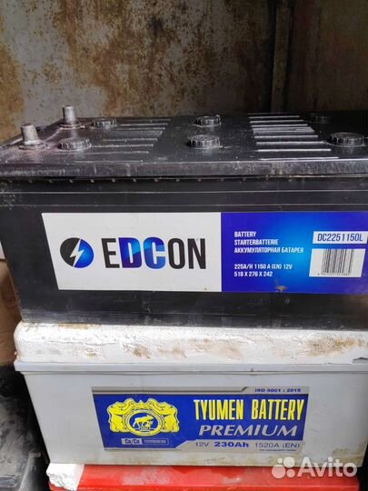 Аккумулятор 225 ач бу