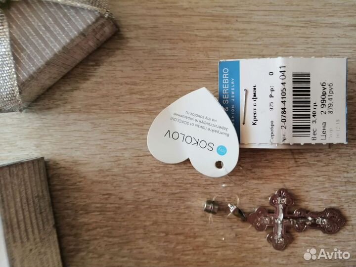 Серебряный крестик с фианитами