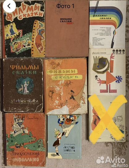 Фильмы сказки и другие детские книги СССР