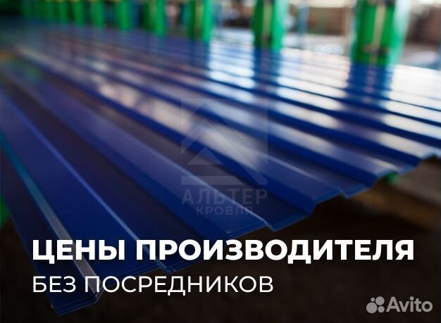 Профлист С-8 (профнастил) / бесплатная доставка