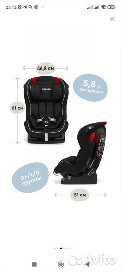 Автокресло junion Zumi Новое