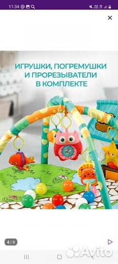 Развивающий коврик