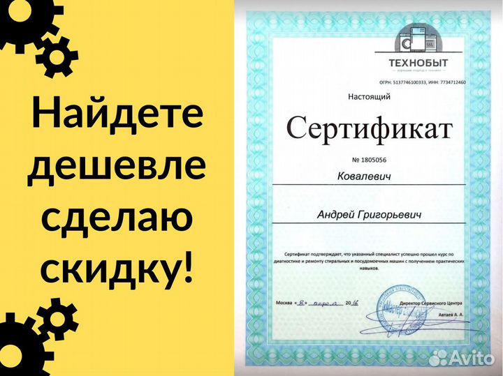 Ремонт Стиральных Машин Холодильников и Посудомоек