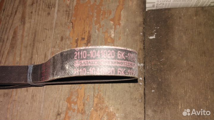 Приводной ремень генератора с гур ваз 2110-2170