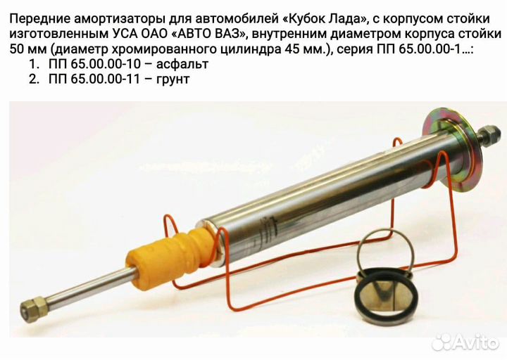 Амортизаторы однотрубные Плаза Профи ваз/газ