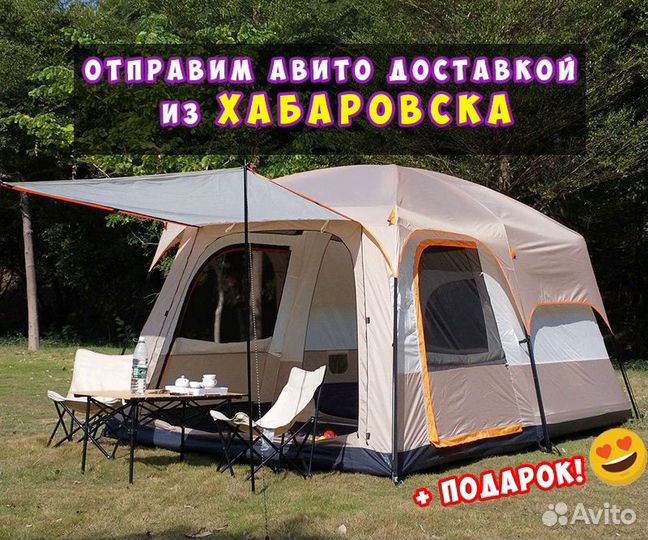 Палатка для кемпинга