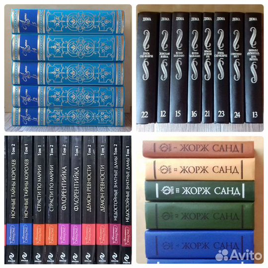 Собрания сочинений (разные, много)