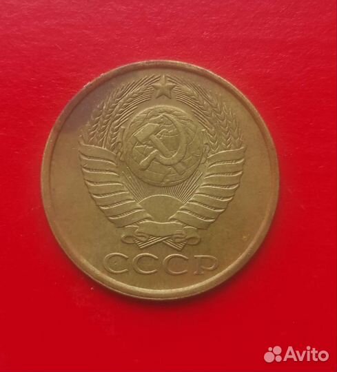 Коллекционные монеты. 5 копеек СССР 1989 года