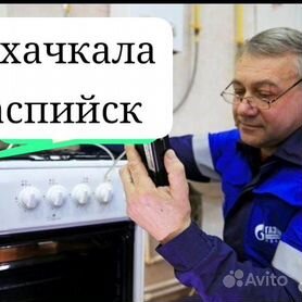 Запчасти для газовых плит, духовых шкафов, варочных поверхностей