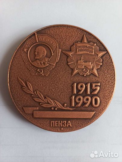 Настольная медаль 