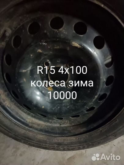 Диски R 16 и 15 4х100 рено, нисан, ваз, киа, хендэ