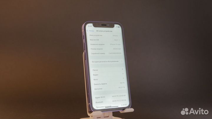 iPhone 12 mini, 64 ГБ