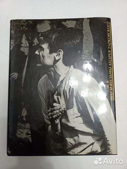 Мир и фильмы Андрея Тарковского