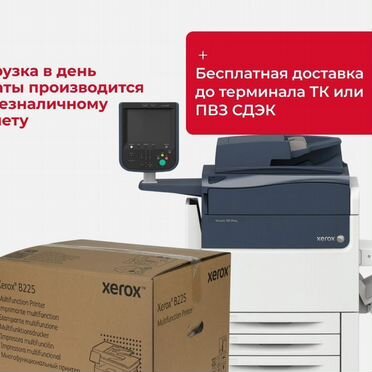 Запчасти для Xerox WorkCenter 7220