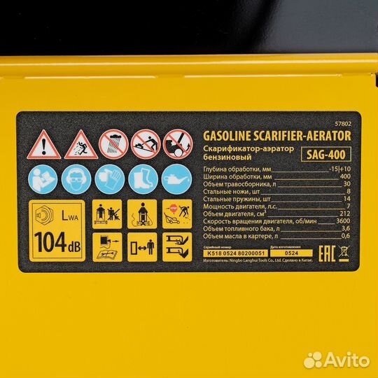 Скарификатор-аэратор бензиновый SAG-400