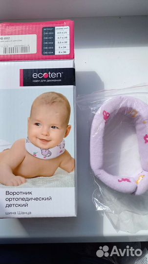 Воротник ортопедический детский. Воротник Шанца