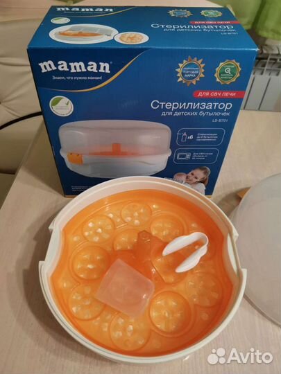Стерилизатор для бутылочек