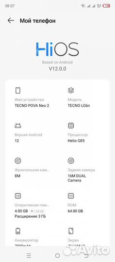 TECNO Pova Neo 2, 4/64 ГБ
