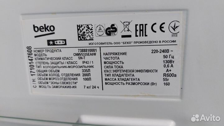 Холодильник Беко cnmv5335.07 Доставка. Гарантия