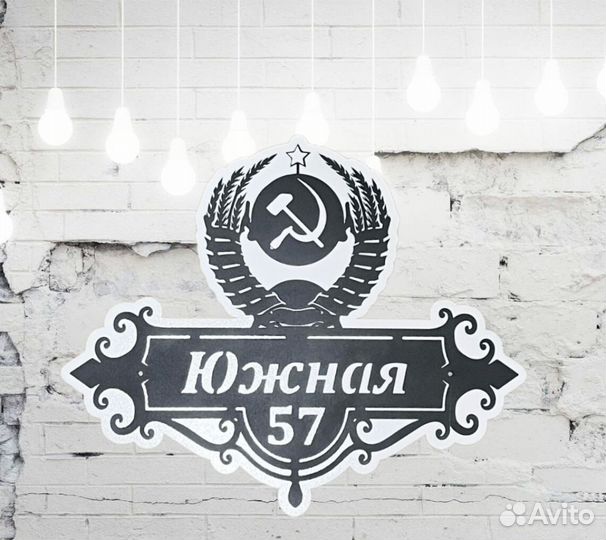 Адресные таблички