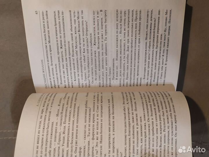 Книга ведьмак: последнее желание