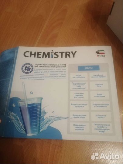 Химические опыты