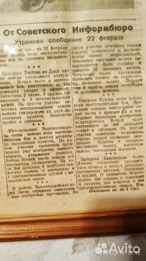 Газета 1943 г