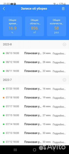 Робот пылесос midea vcr21ldsw - синхрон с Алисой
