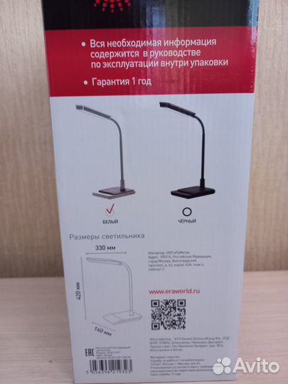 Светильник настольный