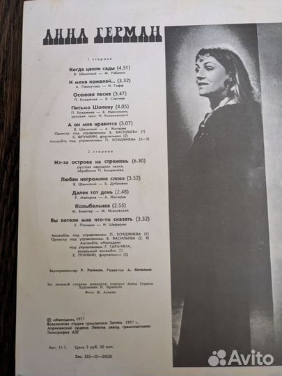 Грампластинки