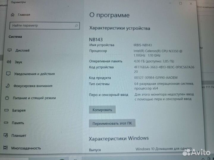 Ноутбук Irbis nb143 4/64 +120 ssd