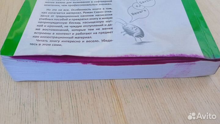 Тестирование дот ком. Роман Савин