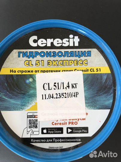 Гидроизоляция