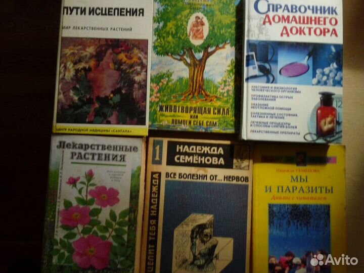 Лечебные книги,Справочники по медицине