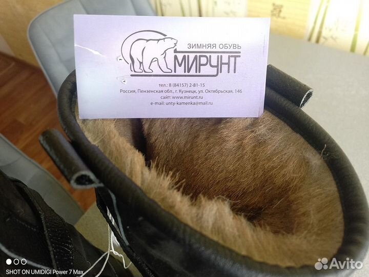 Унты мужские монгольские