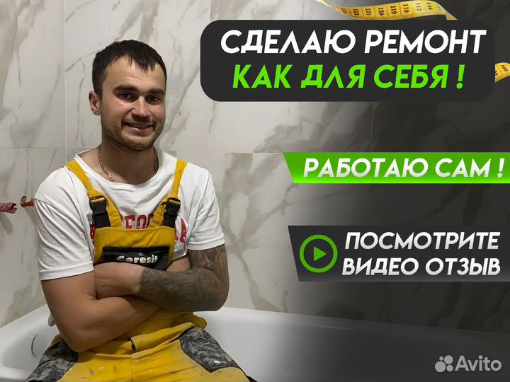 Плиточник, укладка плитки