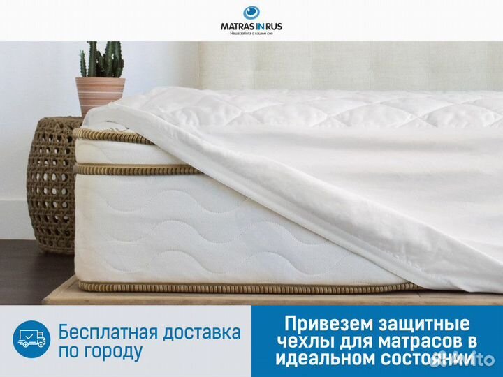 Водонепроницаемый чехол для матраса