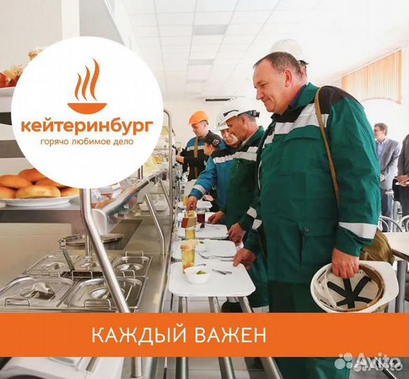 Инженер по охране труда