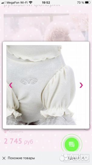 Puppy angel, Rukka, рулетка Flexi, Dogmoda