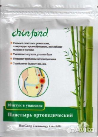 Пластыри обезболивающие,для похудения, носки