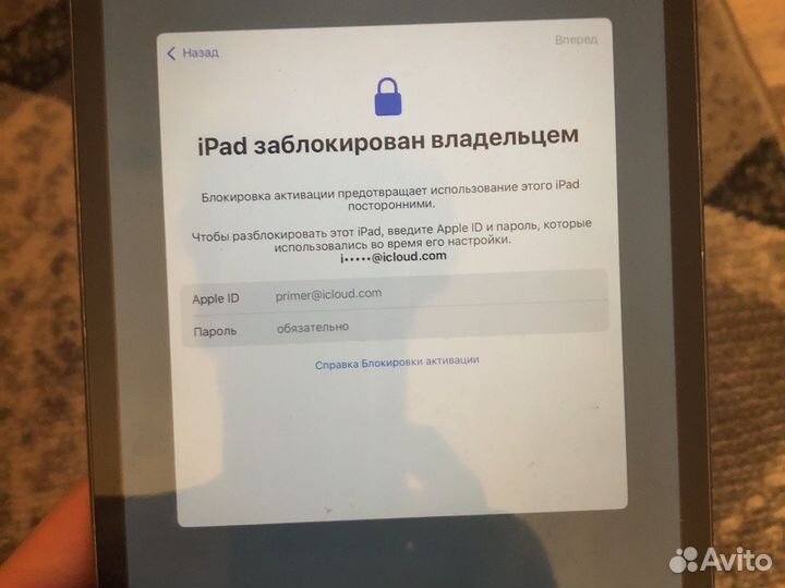 iPad mini 5 2019 заблокирован