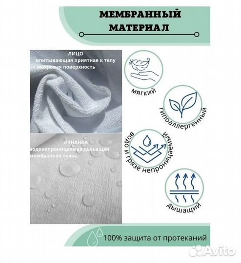 Наматрасник непромокаемый 120 60