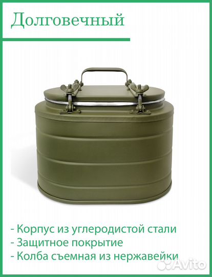 Термос армейский для еды на 6 л, овальный твн-6