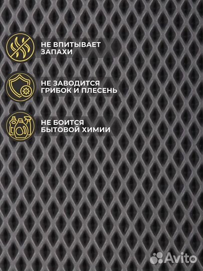 Коврик придверный ячеистый в прихожую эва 55х70 см